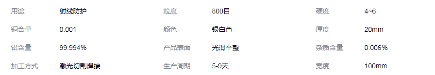 梅州铅块生产加工